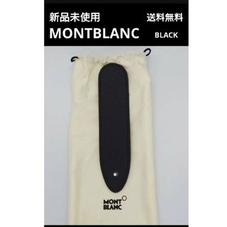 モンブラン ペンケース/筆箱の通販 100点以上 | MONTBLANCのインテリア