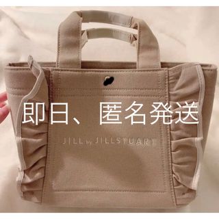 ジルバイジルスチュアート(JILL by JILLSTUART)のJILLSTUART フリルトートバッグ　モカ　小(トートバッグ)