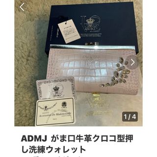 エーディーエムジェイ(A.D.M.J.)のADMJ がまくち牛皮クロコ型押し長財布(財布)