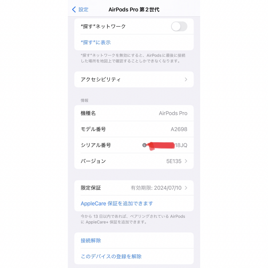 AirPods Pro 第2世代 MQD83J/A A2699(L)左耳のみB2 AirPods Pro 第2世代 MQD83J/A A2699(L)左耳のみB2