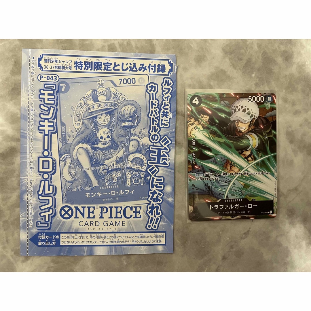 ジャンプ 付録 ONE PIECE カード ルフィ 週刊少年ジャンプの通販 by