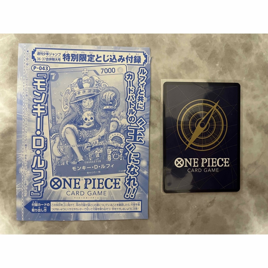 ジャンプ 付録 ONE PIECE カード ルフィ 週刊少年ジャンプの通販 by