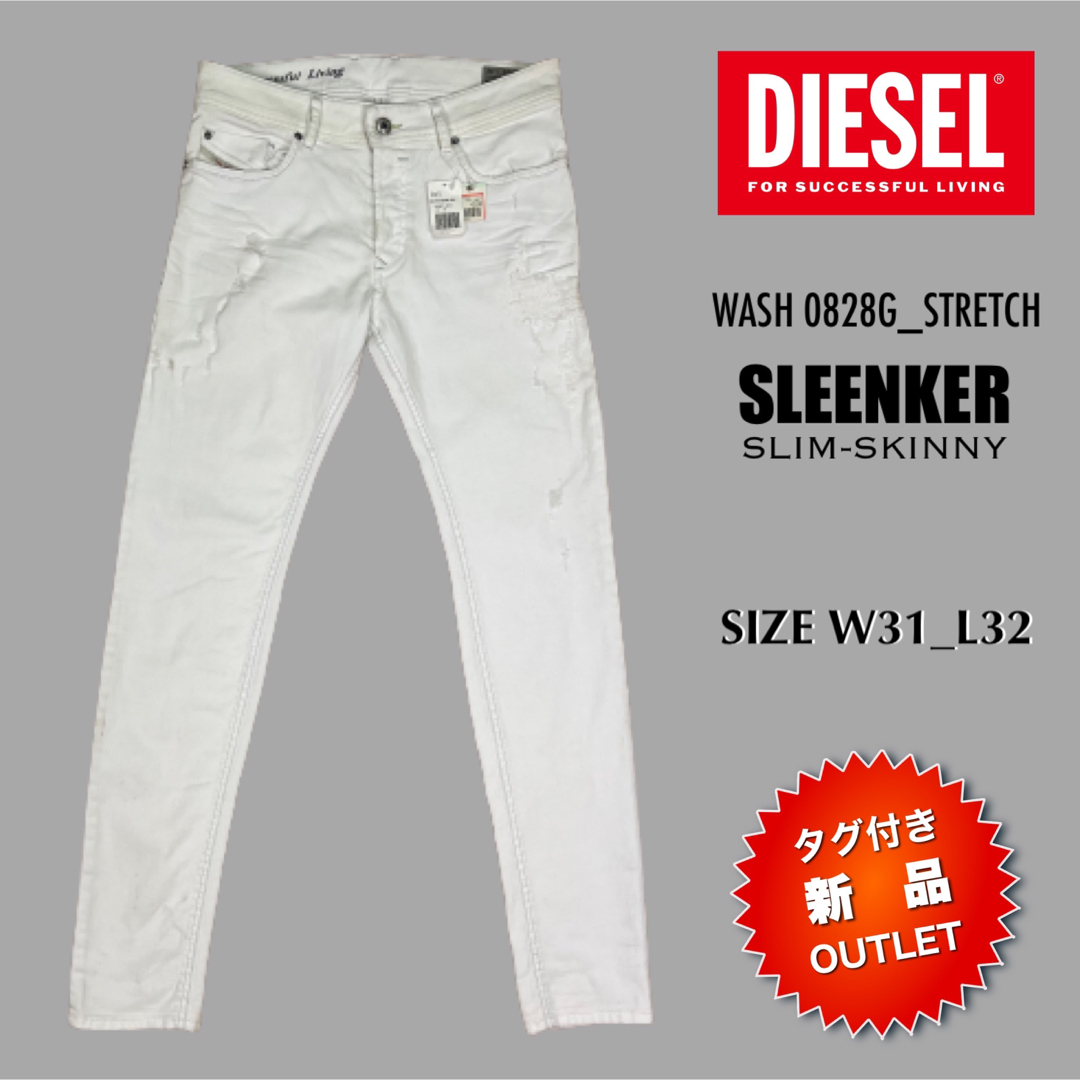 約24㎝わたりDIESELタグ付き新品☆訳ありOUTLET価格!! 白スキニークラッシュデニム