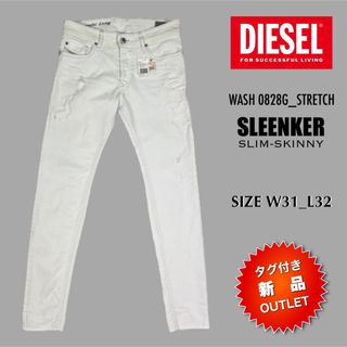 ディーゼル(DIESEL)のDIESELタグ付き新品☆訳ありOUTLET価格!! 白スキニークラッシュデニム(デニム/ジーンズ)