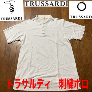 トラサルディ(Trussardi)のトラサルディのロゴマーク刺繍入りホワイトポロシャツ(ポロシャツ)
