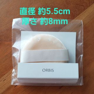 オルビス(ORBIS)のオルビス　プレストパウダーN　専用パフ(パフ・スポンジ)