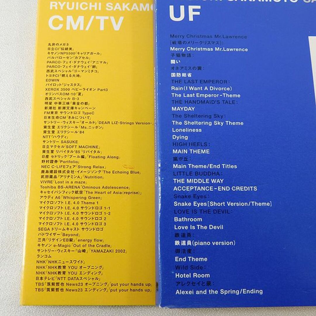 CD坂本龍一/BEST ベスト US・UF・CM/TV 3枚セット帯付