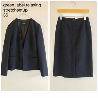 ユナイテッドアローズグリーンレーベルリラクシング(UNITED ARROWS green label relaxing)の372GRLダブルクロスノーカラージャケットスカート36ネイビー2020AW(スーツ)