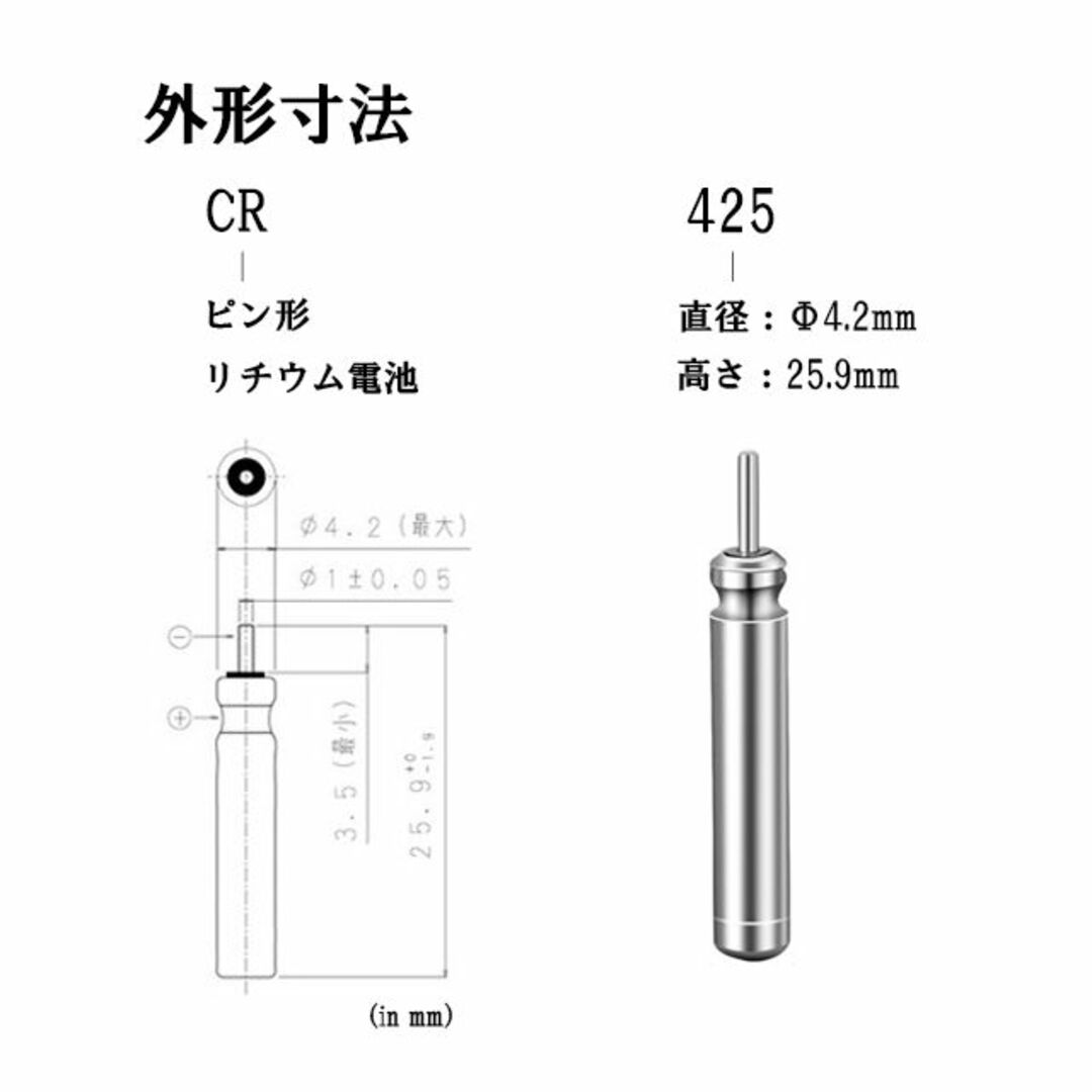 電気ウキ ボタン電池 コイン電池 BR425 CR425 ×5個(76)