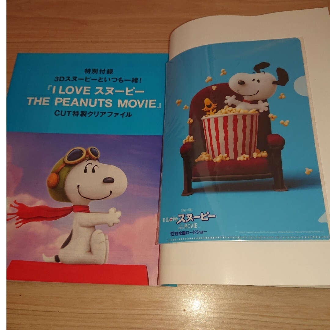 SNOOPY(スヌーピー)のSNOOPY  雑誌 クリアファイル付き エンタメ/ホビーの雑誌(アート/エンタメ/ホビー)の商品写真