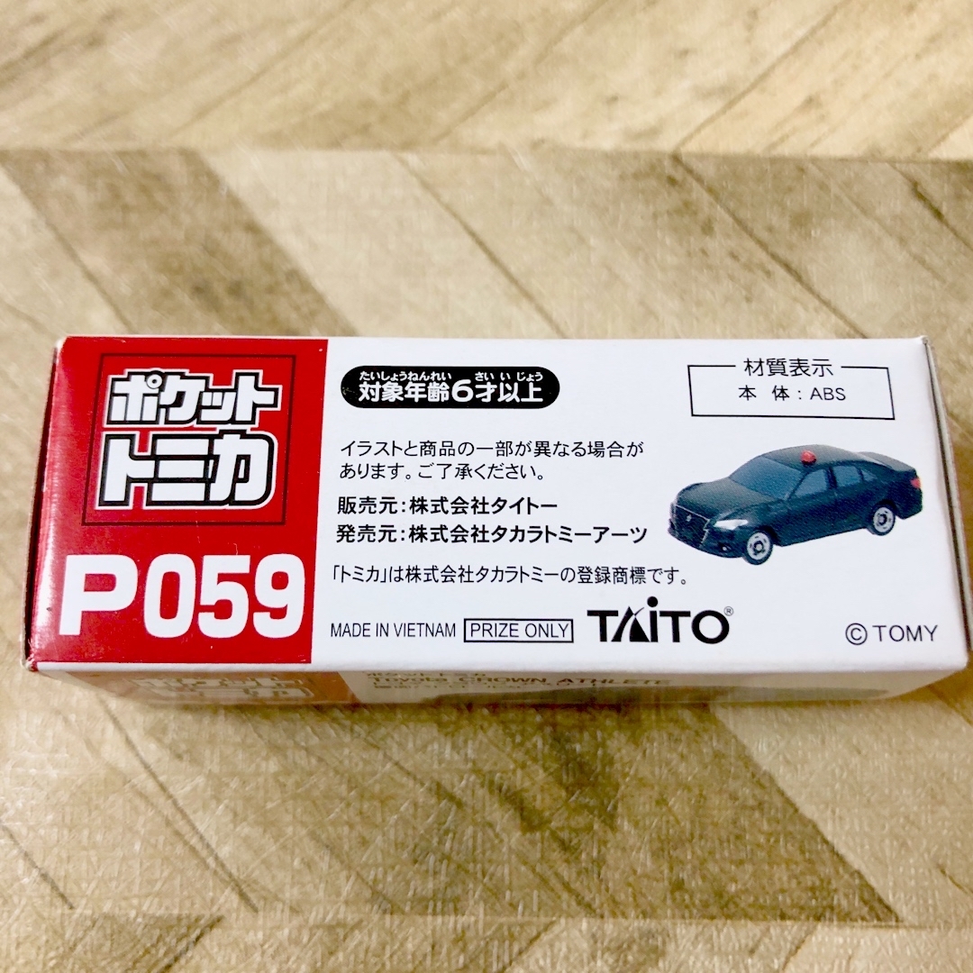 ポケットトミカ☆ TOYOTA クラウンアスリート 覆面パトロールカー エンタメ/ホビーのおもちゃ/ぬいぐるみ(ミニカー)の商品写真