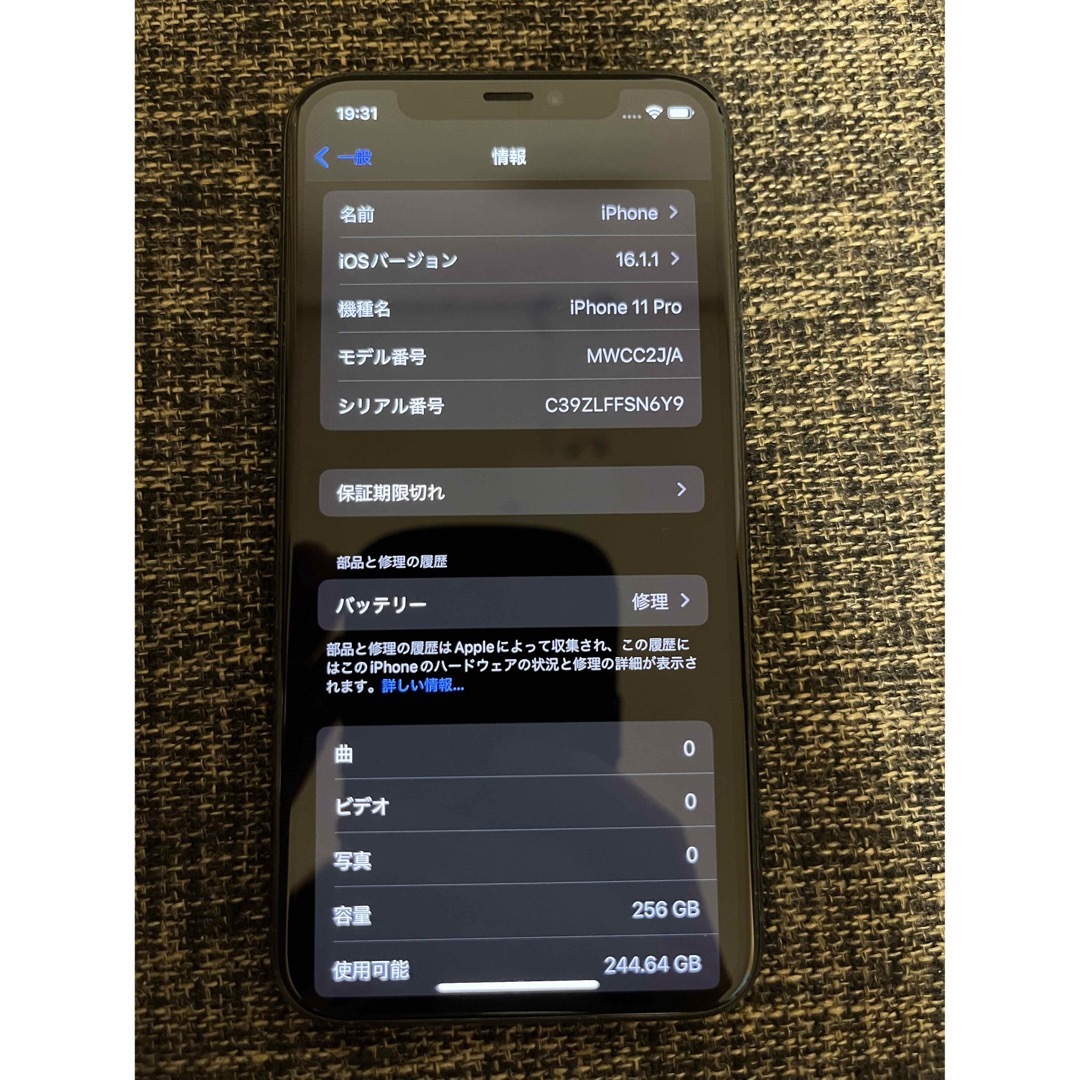 iPhone 11 Pro ミッドナイトグリーン 256 GB SIMフリー iPhone 11 Pro ミッドナイトグリーン 256 GB SIMフリー