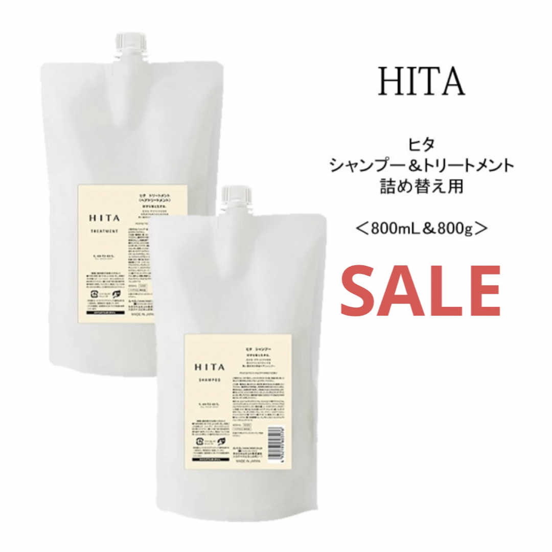 ルベル　HITA ヒタ シャンプー 800ml x トリートメント 800ml