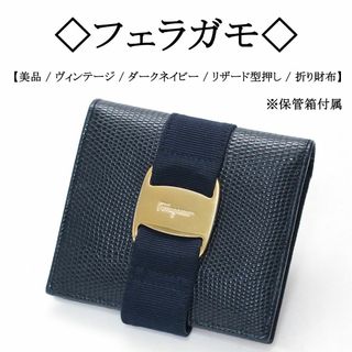 サルヴァトーレフェラガモ ヴィンテージ 財布(レディース)の通販 79点