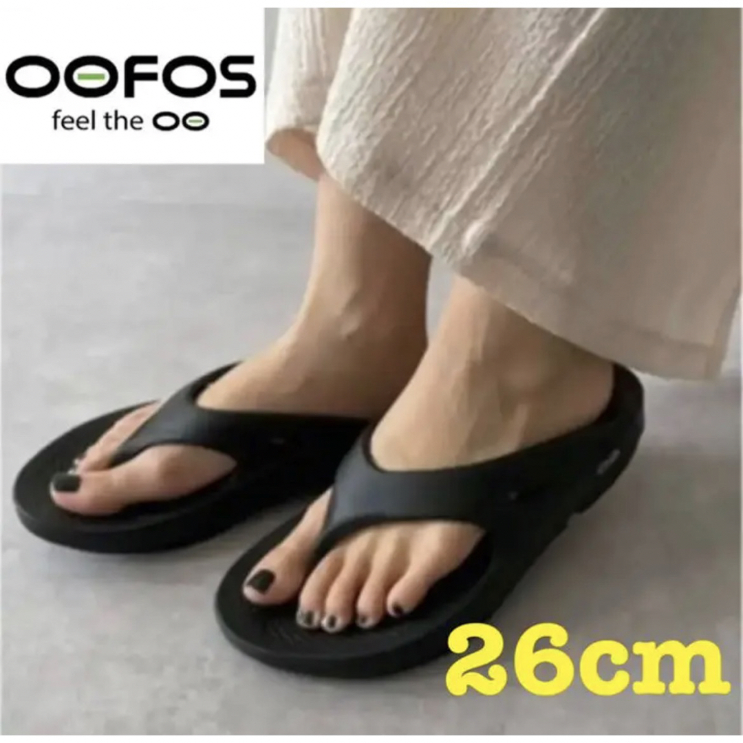 【正規品】OOFOS Ooriginal 黒　26