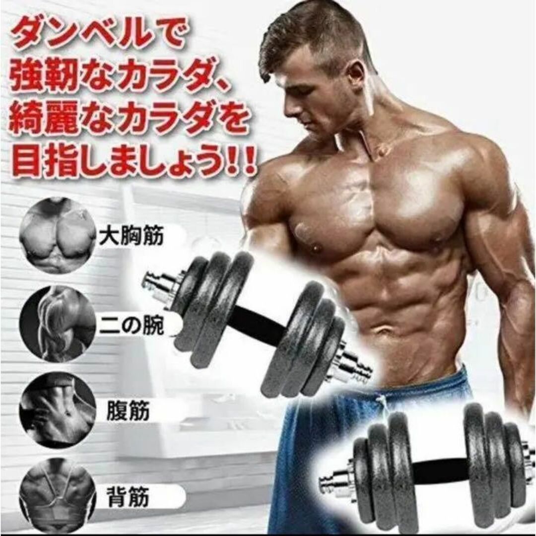 再入荷ダンベル 20kg 筋トレ 器具 鉄アレイ トレーニング器具 ベンチプレストレーニング15-708