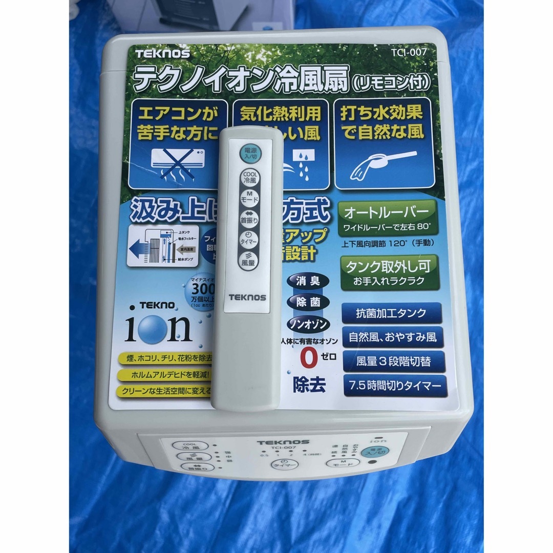 TECHNOS(テクノス)のテクノイオン冷風扇スリムタイプ スマホ/家電/カメラの冷暖房/空調(扇風機)の商品写真