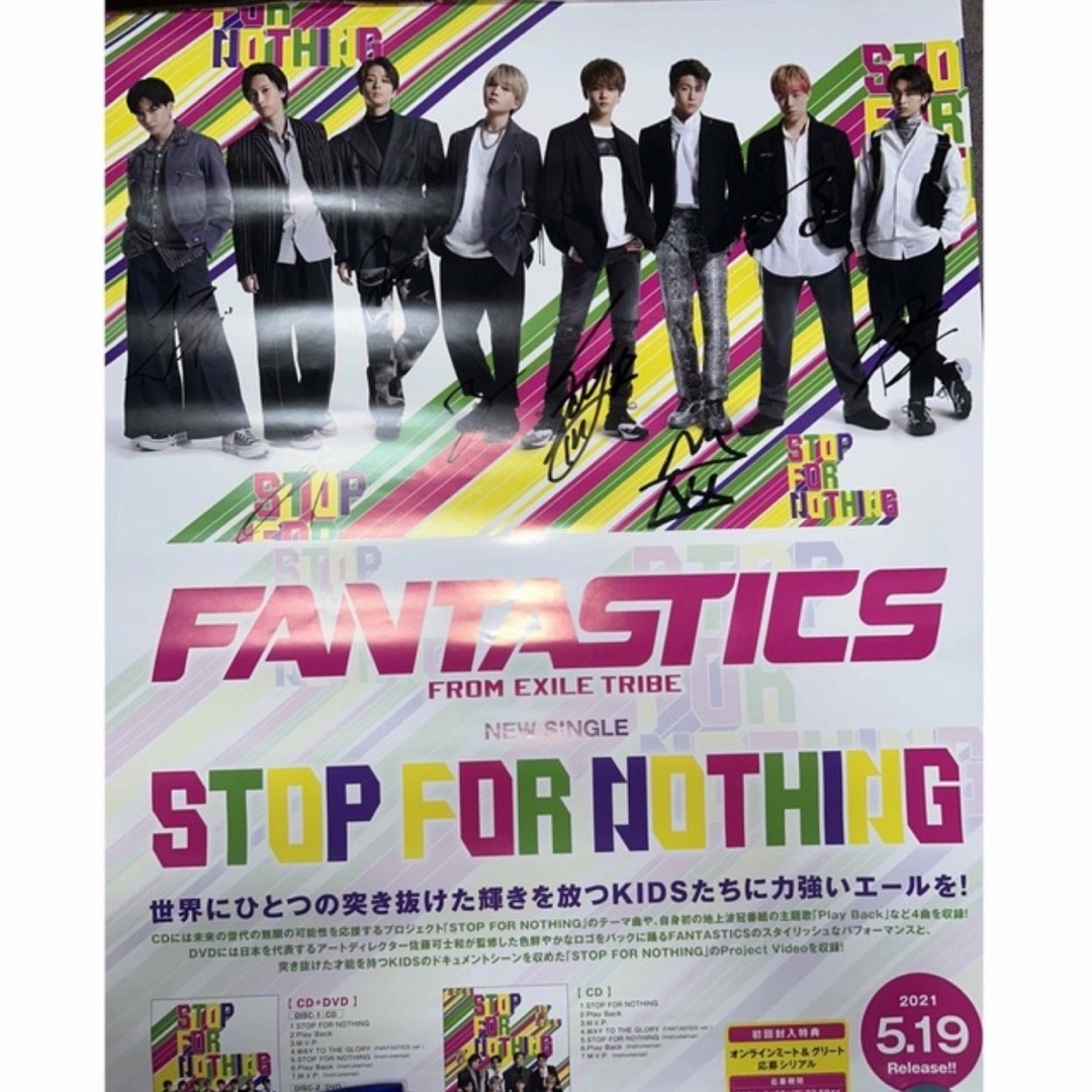 FANTASTICS 直筆サインポスター 堀夏喜中島颯太八木勇征