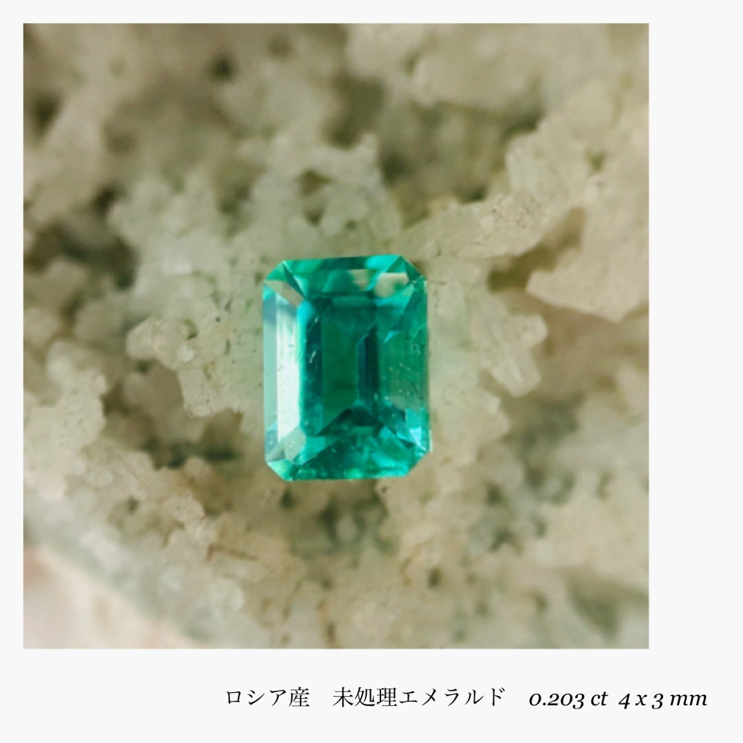 R0807-2)『ロシア産未処理』天然エメラルドルース 0.203ct の通販 by