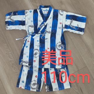 【美品】男の子　甚平　110cm　綿100％　クロワッサンズベベ　ドラゴン柄(甚平/浴衣)