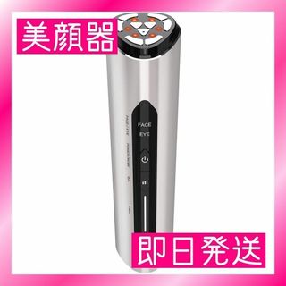 美顔器 EMS 目元美顔器 1台多役 目元ケア 肌ケア 口元ケア 顔ケア 多機能(フェイスケア/美顔器)