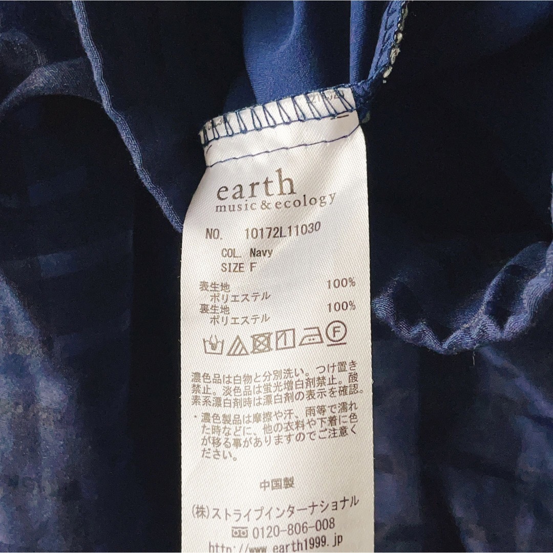 earth music & ecology(アースミュージックアンドエコロジー)の【美品】earth＊フレアスカート　フリーサイズ レディースのスカート(ひざ丈スカート)の商品写真