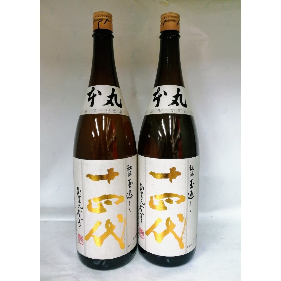 十四代 特別本醸造本丸 1.8㍑×2本- 十四代 特別本醸造 本丸 1800ml 新品箱無し3本セット