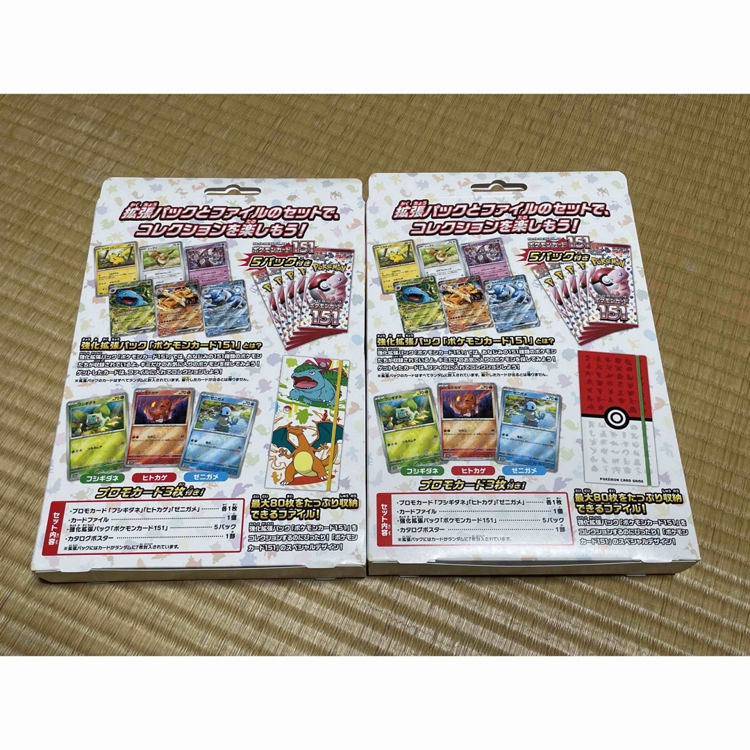 ポケモン(ポケモン)のポケセン産　ポケモンカード151 カードファイルセット　2個 エンタメ/ホビーのトレーディングカード(Box/デッキ/パック)の商品写真
