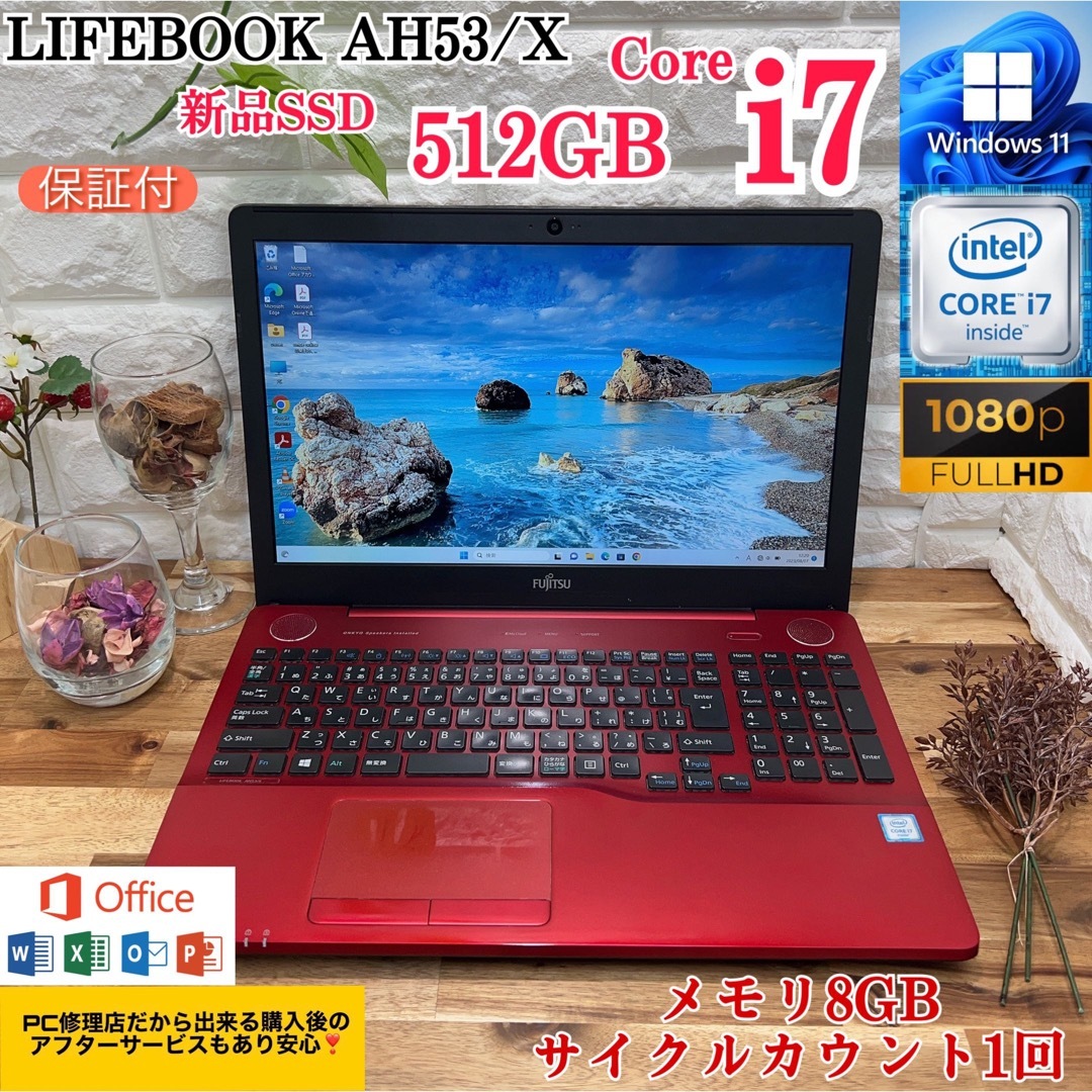 富士通 LIFEBOOK AH53/X☘Core i7&新品SSD512GB搭載-