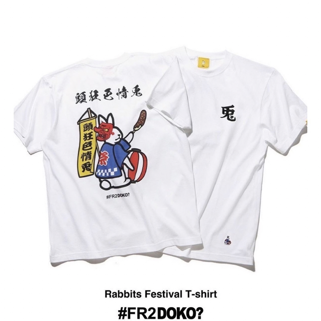 fr2doko お祭り出店限定Tシャツ　Lサイズ