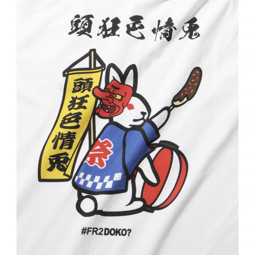 fr2doko お祭り出店限定Tシャツ　Lサイズ