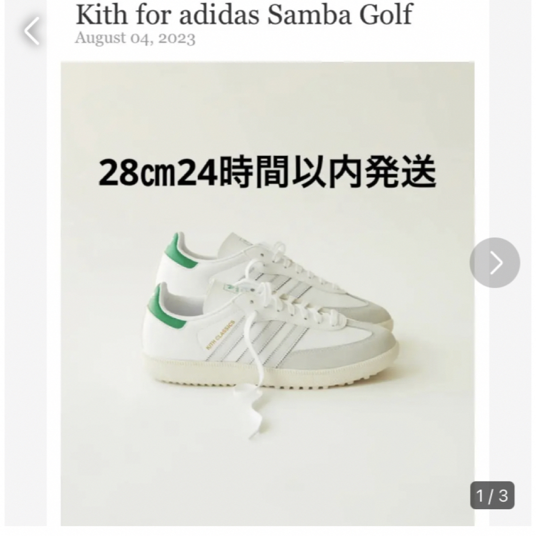 adidas(アディダス)のKITH × adidas Originals Samba Golf メンズの靴/シューズ(スニーカー)の商品写真