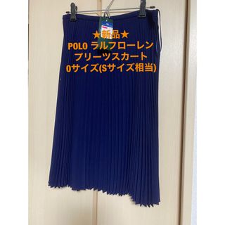 ポロラルフローレン(POLO RALPH LAUREN)の【新品】POLO ラルフローレン プリーツスカート(ひざ丈スカート)