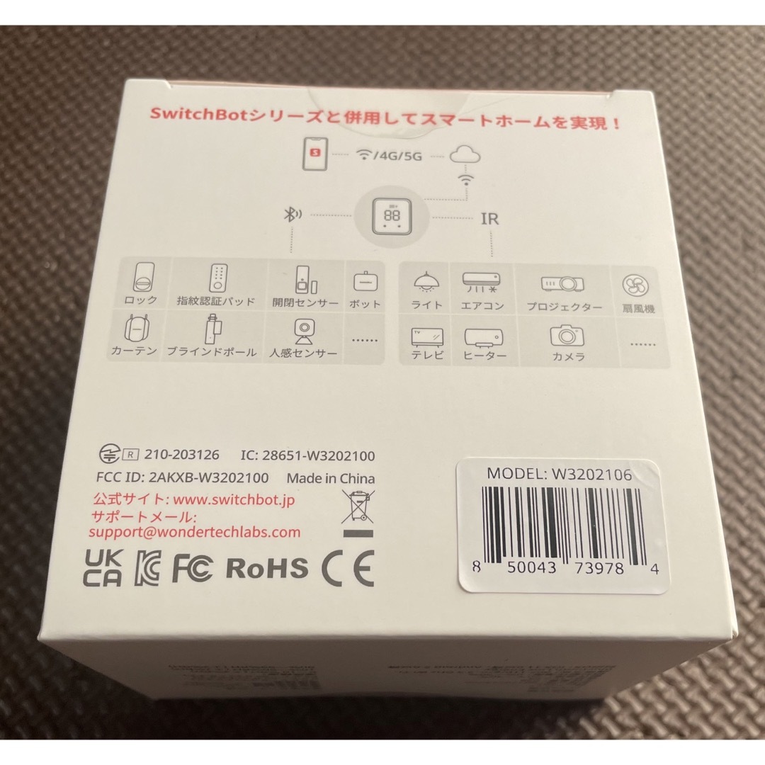 新品未開封】SwitchBot ハブ2 スイッチボット 新品未開封】SwitchBot ハブ2 スイッチボット
