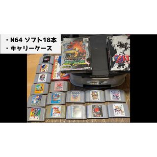 ニンテンドウ64(NINTENDO 64)のN64ソフト18本とケース　まとめ売り(64探偵団、エルテイルモンスターズなど)(家庭用ゲームソフト)