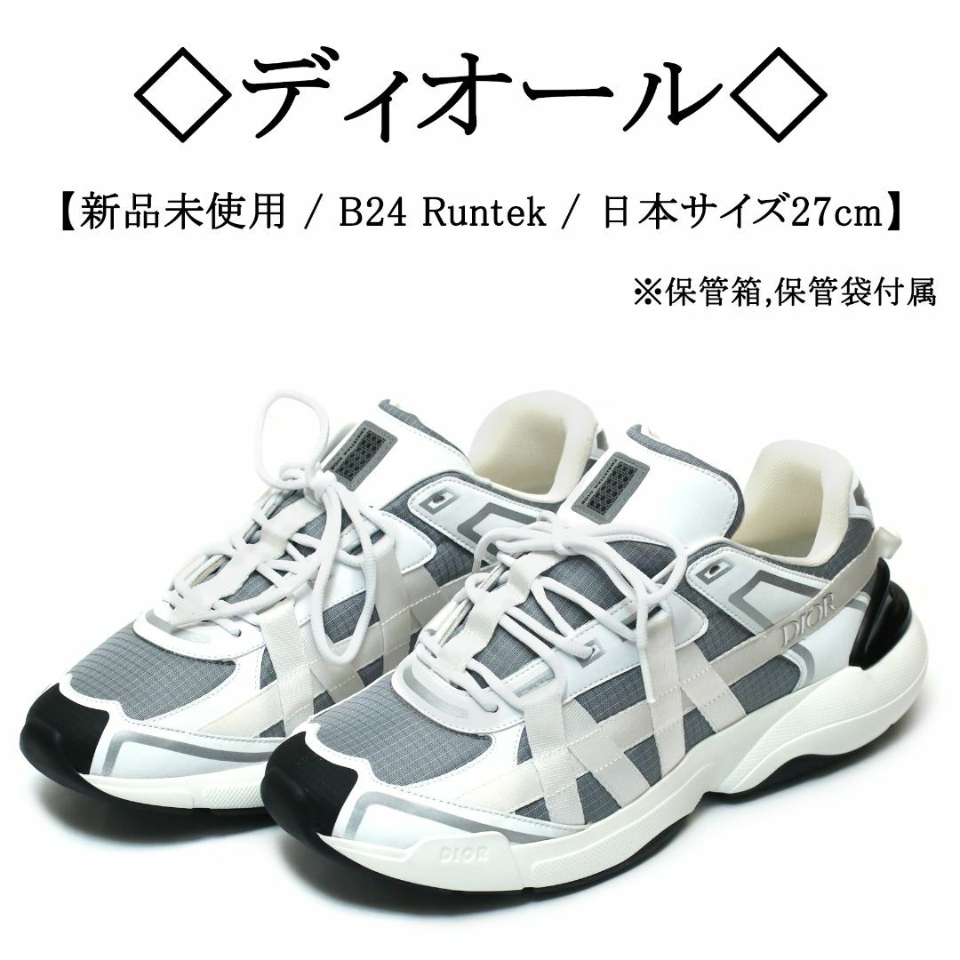 全長約31㎝【新品】◇ディオール◇ B24 Runtek / ホワイト×グレー  スニーカー