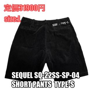 シークエル(SEQUEL)のSEQUEL SHORT PANTS TYPE-S ショートパンツ シークエル(ショートパンツ)