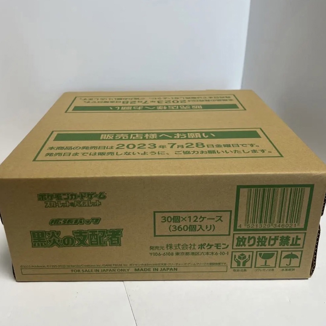 黒炎の支配者 新品未開封1カートン12box入り