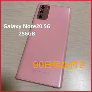 Galaxy Note20 5G ピンク 256GB SIMフリー