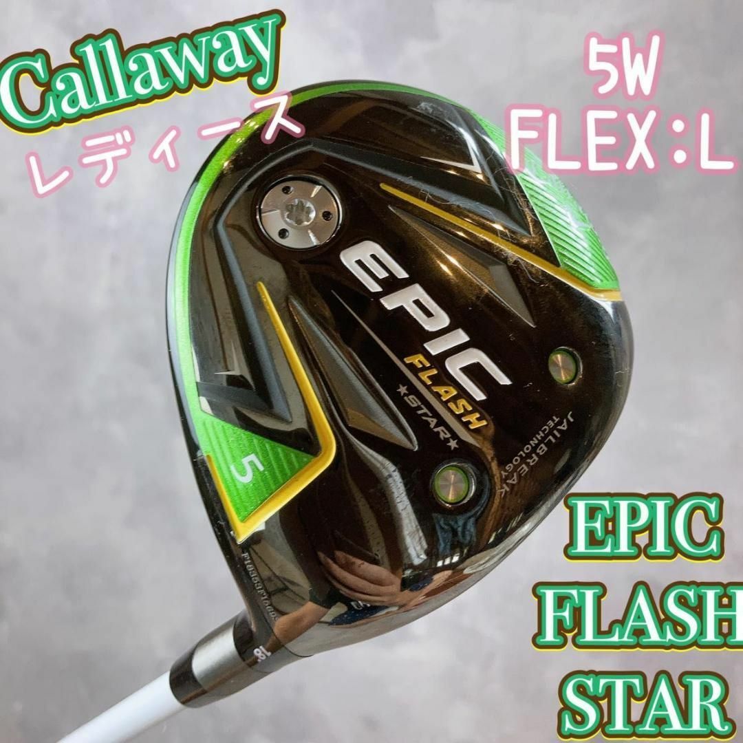 えぬわた氏 Callaway EPIC FLASH STAR 5W フェアウェイウッド スポーツ