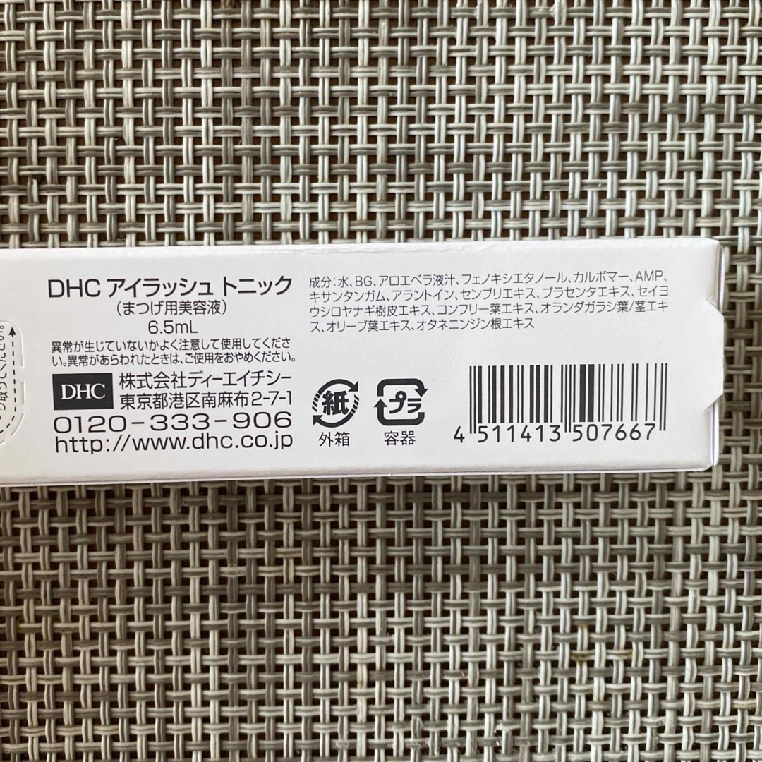 DHC(ディーエイチシー)のDHC   アイラッシュトニック コスメ/美容のスキンケア/基礎化粧品(まつ毛美容液)の商品写真