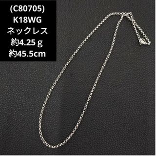 C80705) K18WG 18金 ホワイトゴールドチェーン ネックレスの通販｜ラクマ