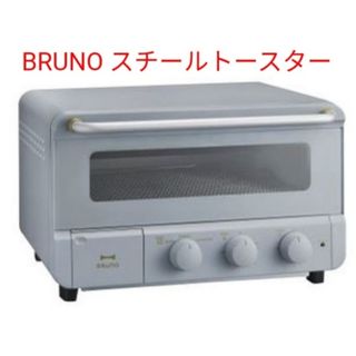 ブルーノ(BRUNO)のBRUNO トースター 4枚 人気 スチーム機能(調理道具/製菓道具)