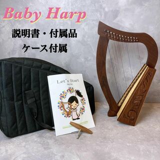 Baby Harp ベビーハープ 12弦 楽器 グレースハープ 初心者 ハープの