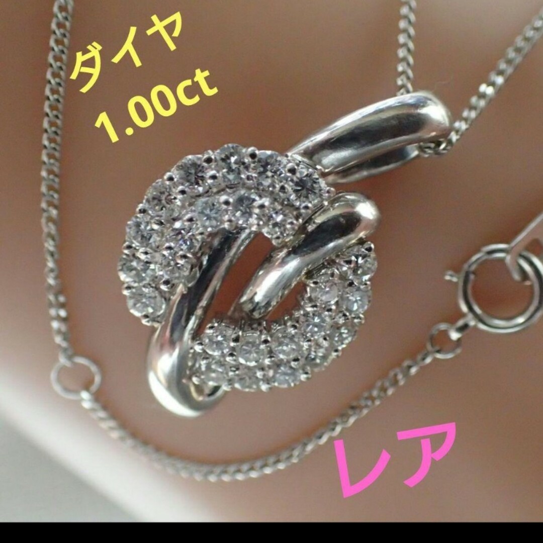 Pt900 / 850 ダイヤモンド ネックレス ダイヤ 1.00ct | mezcla.in