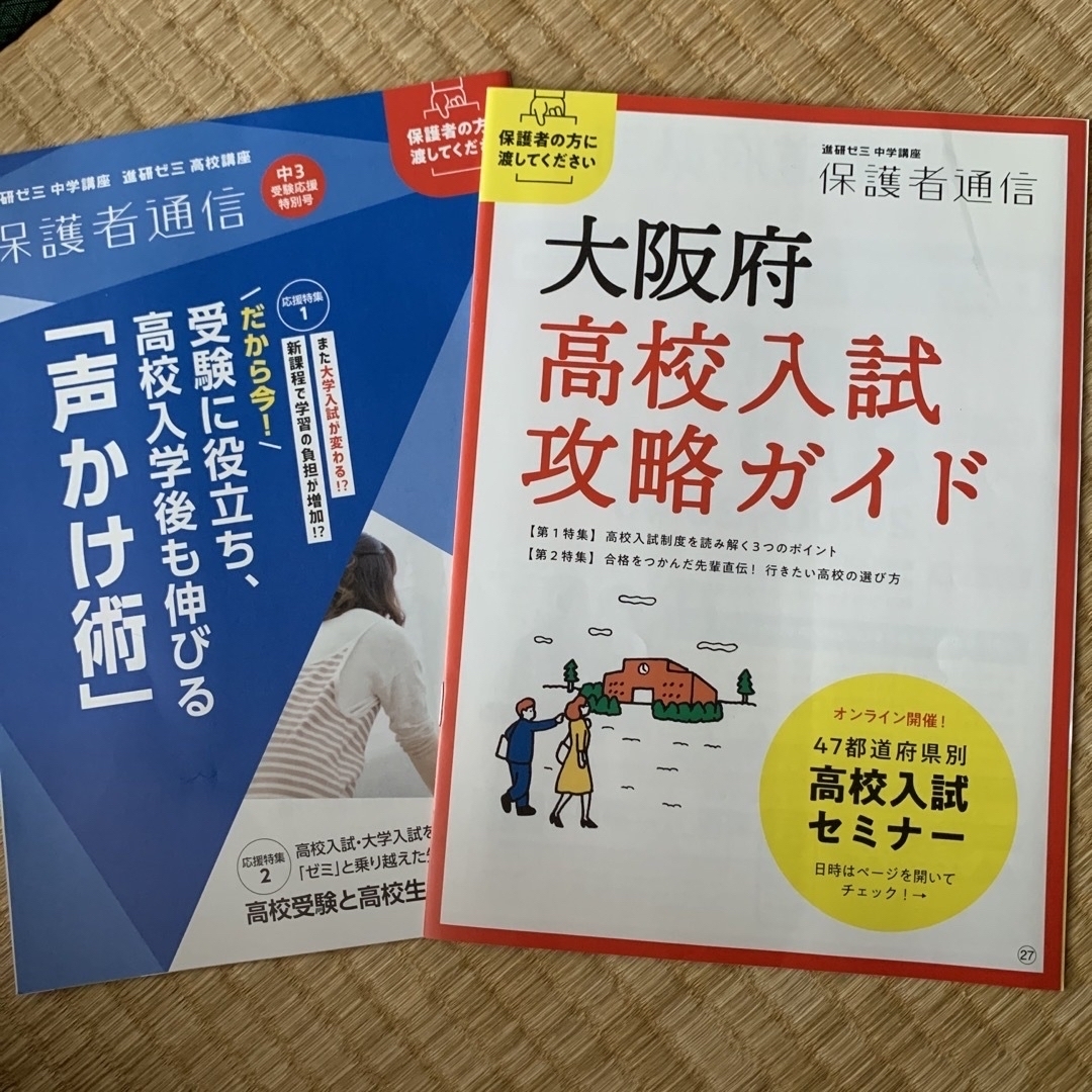 進研ゼミ 中学講座 中学3年生 受験対策 参考書 問題集 過去問 大量 進研ゼミ 中学講座 中学3年生 受験対策 参考書 問題集 過去問 大量
