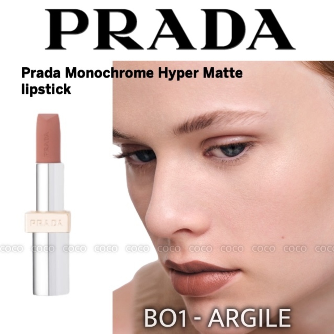 最新◆PRADA BEAUTY◆プラダビューティー◆マットリップスティック口紅