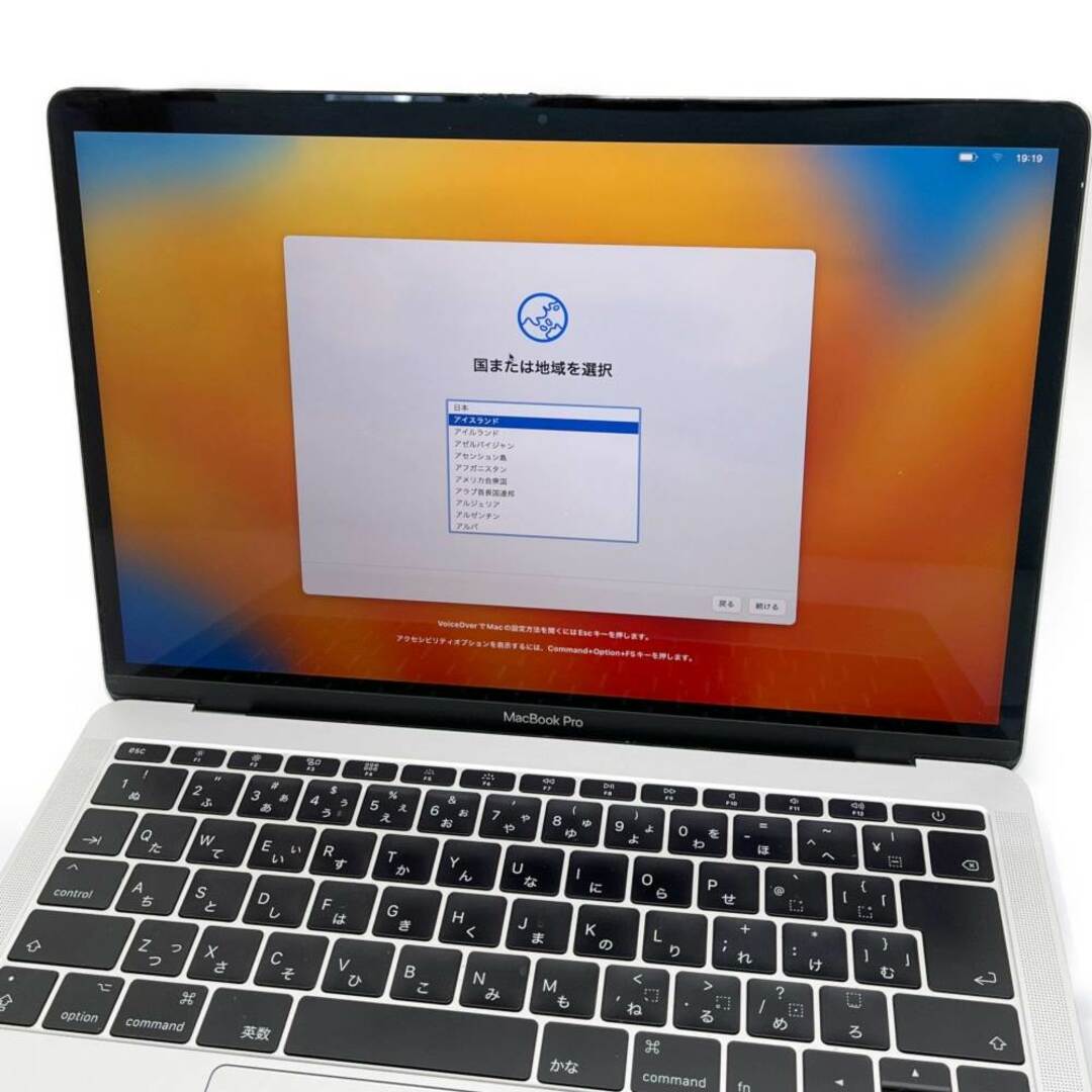 MacBook Pro 2017 メモリ8G SSD128G