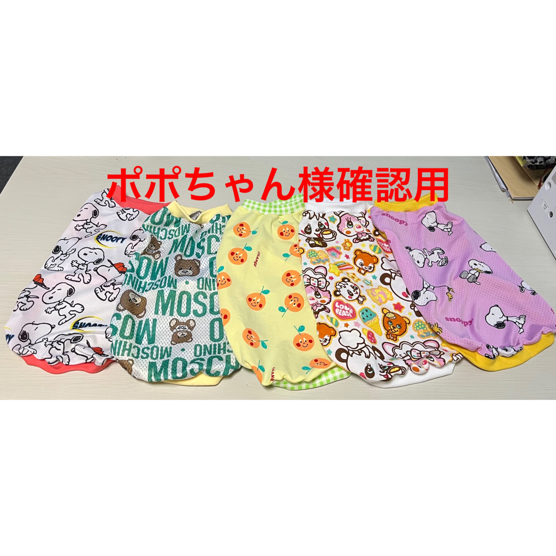 犬服☆ハンドメイド