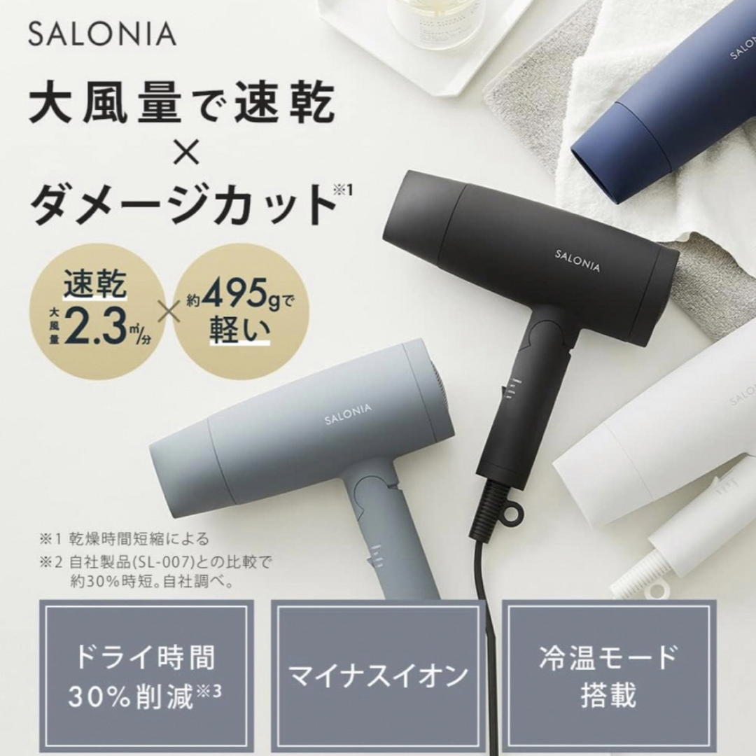サロニア ドライヤー - 健康 サロニア ドライヤー - 健康